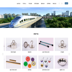 磁性工具
