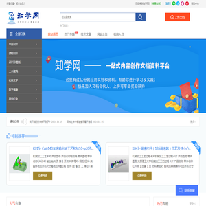 zhixuedoc.com知学网