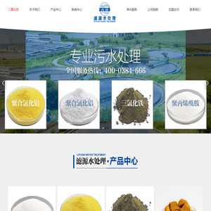 氯化铁