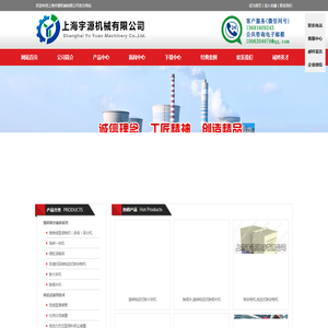 上海宇源机械有限公司