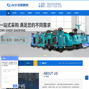 沈阳朗科环保科技有限公司