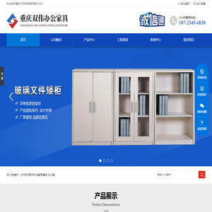 重庆办公文件柜