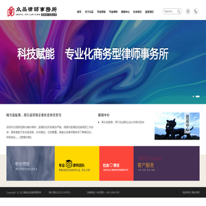 海南众品律师事务所
