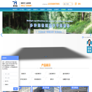 防腐枕木