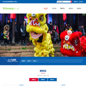 专业舞狮队
