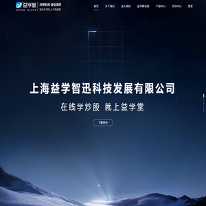 益学堂