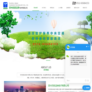 苏州欣凯洁净技术有限公司