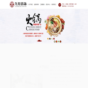 重庆火锅店