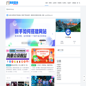 知识薯条