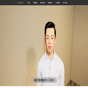 北京耀琰科技有限责任公司