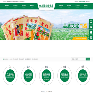 新乡县全家福杂粮食品有限公司
