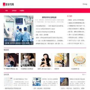 爱读书网