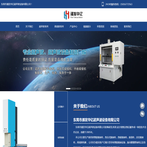 超声波
