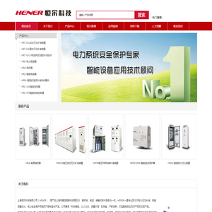 上海恒尔科技有限公司