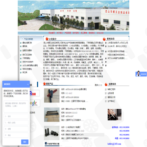 昆山华螺五金制品有限公司