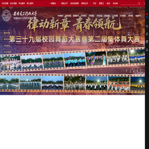 西安电子科技大学