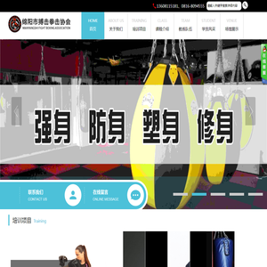 绵阳市搏击拳击协会