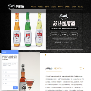 成都东锐酒业有限公司