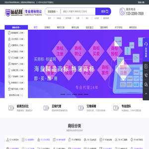 标桔网商标转让标桔网商标转让交易平台