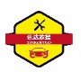 汽车道路救援24小时