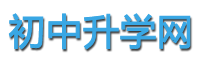 四川应远初中升学网