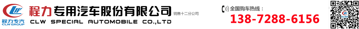 鲜奶运输车