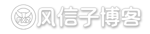 风信子