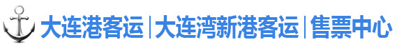 轮渡票务