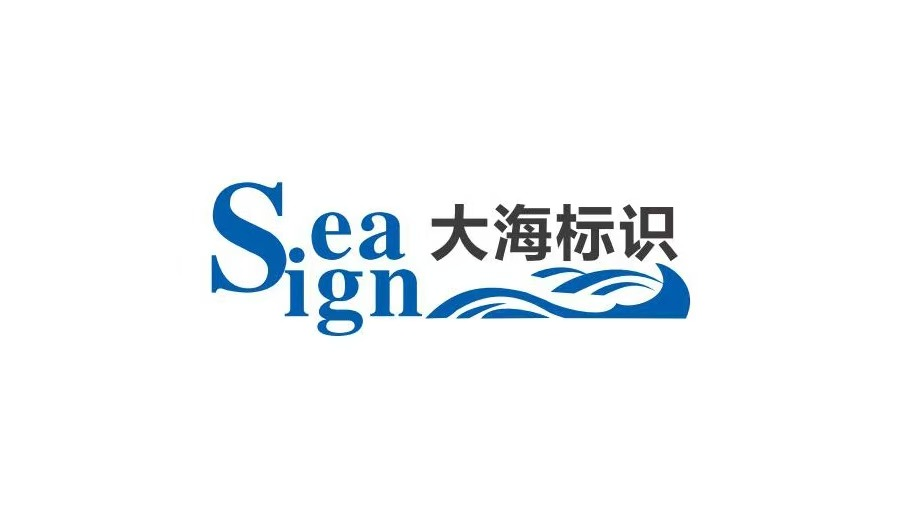 导视系统设计