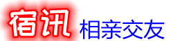 热恋宿州