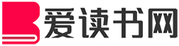 爱读书网