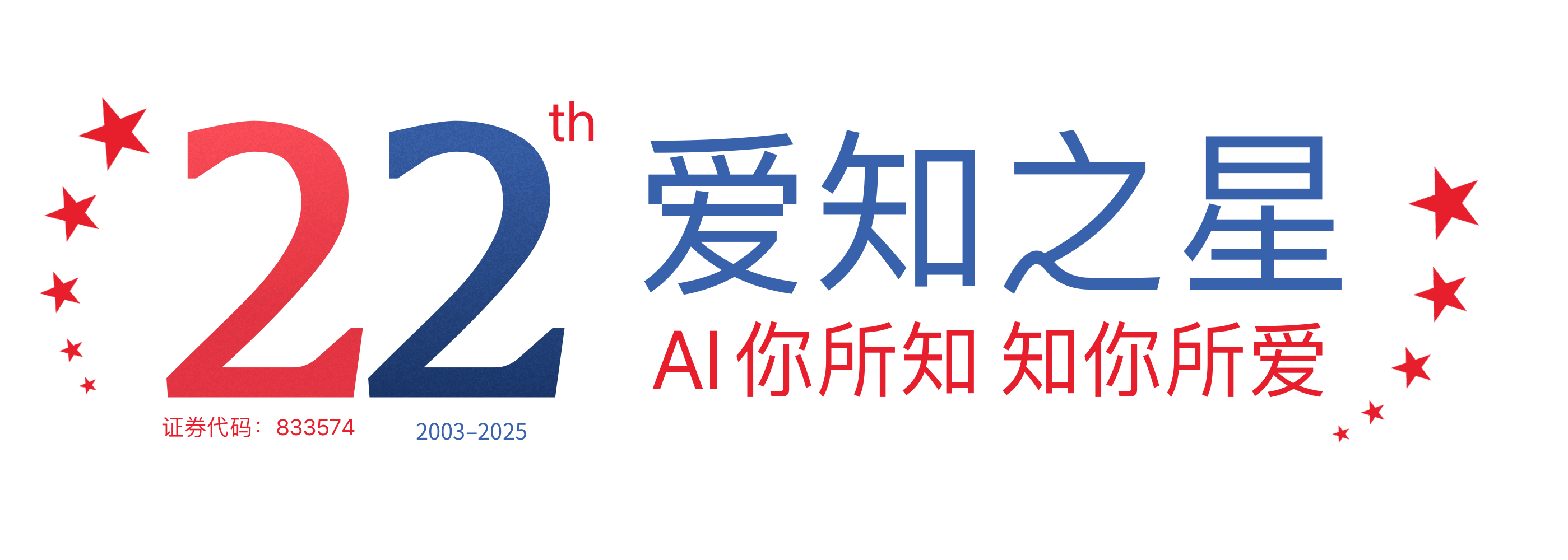 爱知之星科技股份有限公司