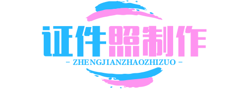 证件照智拍