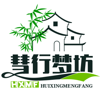 彗行梦坊