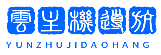 云主机导航