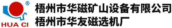 云南选矿设备磁选机生产厂家