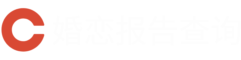 婚姻状况查询