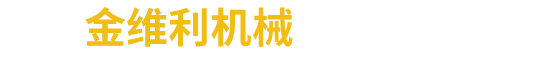 水泥制管机