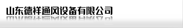 镀锌板风管