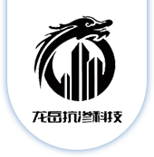 河南省龙岳抗渗科技有限公司