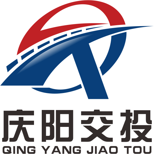 庆阳市交通投资建设集团有限公司