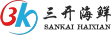 连云港三开食品有限公司