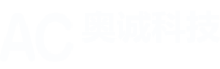 奥诚科技