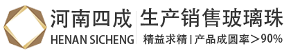 玻璃珠,玻璃微珠,玻璃珠厂家