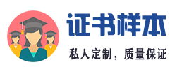 全国本地专业制作各种证件