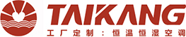 恒温恒湿空调