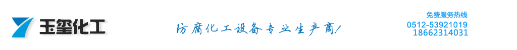 PP缠绕储罐