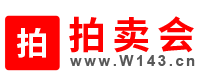 拍卖会