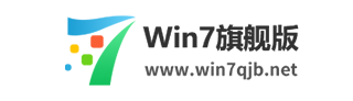【windows7旗舰版】系统之家win7