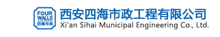 预制围墙